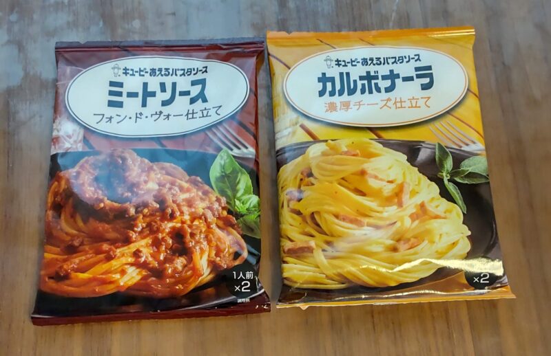 和えるだけパスタソース表