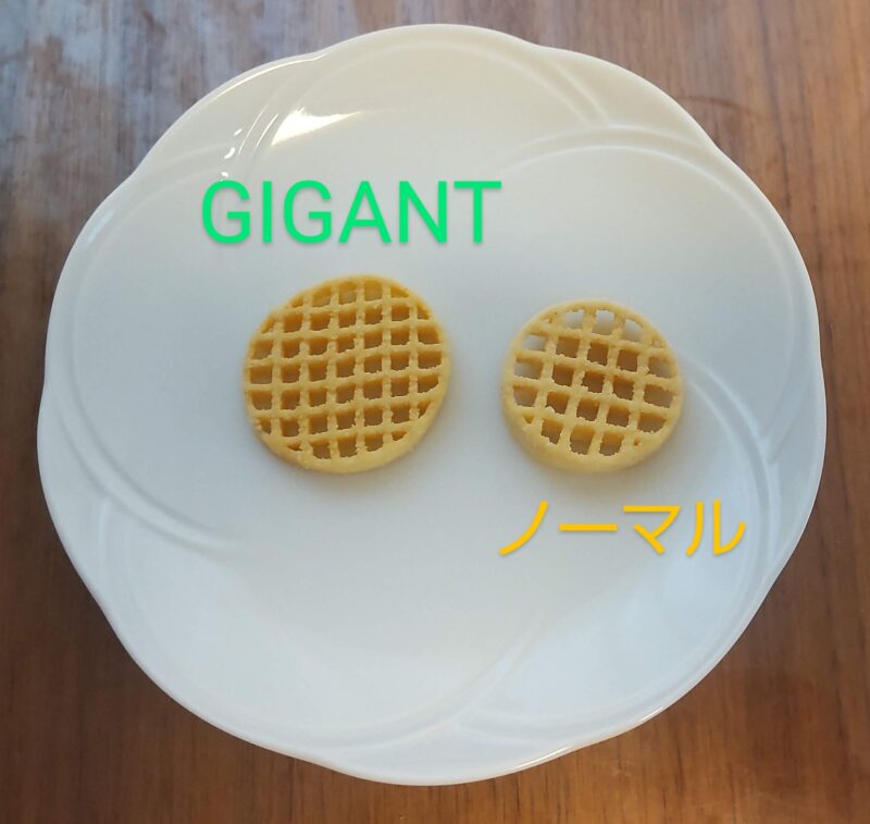 あみじゃがGigantとノーマル中身