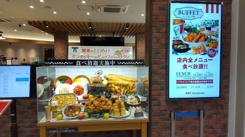 南町田グランベリーパーク　KFCレストラン