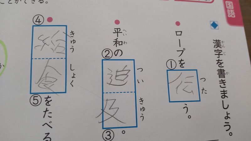 小５夏休みの宿題　肩慣らし編