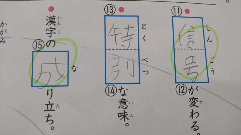 小５夏休みの宿題　肩慣らし編