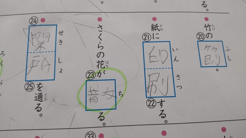 小５夏休みの宿題　肩慣らし編