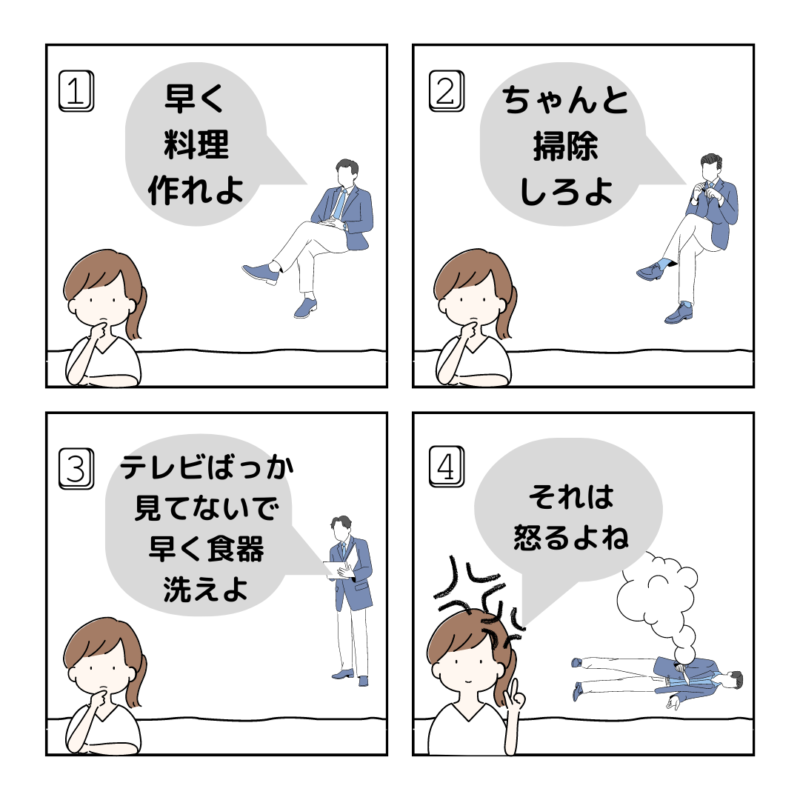 呪いのことば４コマ漫画