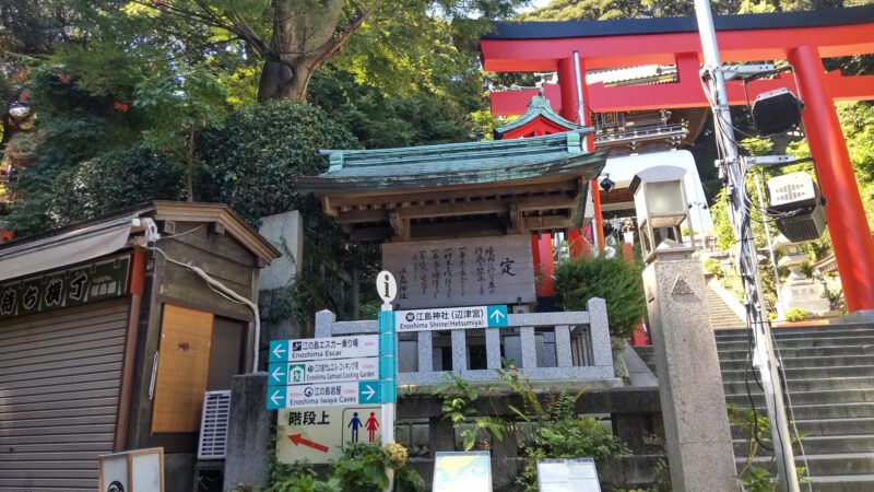 江島神社