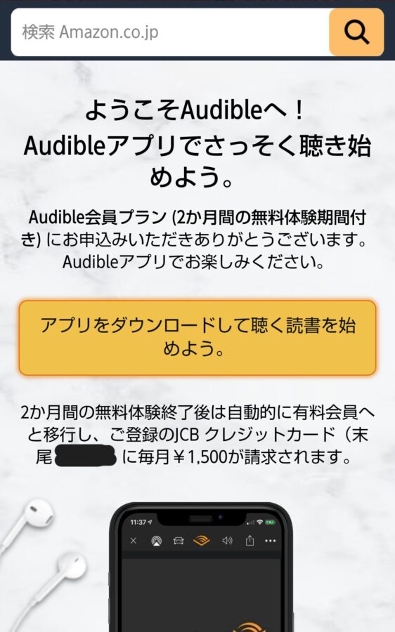 Audible